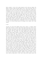 성숙이론과 정신분석이론, 학습이론 그리고 인지발달이론의 특징, 유사점과 차이점을 비교 기술하고-6