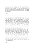 성숙이론과 정신분석이론, 학습이론 그리고 인지발달이론의 특징, 유사점과 차이점을 비교 기술하고-7
