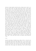 성숙이론과 정신분석이론, 학습이론 그리고 인지발달이론의 특징, 유사점과 차이점을 비교 기술하고-8
