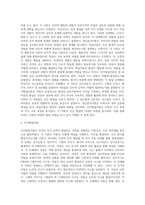 성숙이론과 정신분석이론, 학습이론 그리고 인지발달이론의 특징, 유사점과 차이점을 비교 기술하고-9