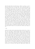 성숙이론과 정신분석이론, 학습이론 그리고 인지발달이론의 특징, 유사점과 차이점을 비교 기술하고-10