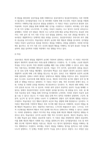 성숙이론과 정신분석이론, 학습이론 그리고 인지발달이론의 특징, 유사점과 차이점을 비교 기술하고-11