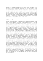 성숙이론과 정신분석이론, 학습이론 그리고 인지발달이론의 특징, 유사점과 차이점을 비교 기술하고-12