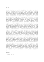 성숙이론과 정신분석이론, 학습이론 그리고 인지발달이론의 특징, 유사점과 차이점을 비교 기술하고-13