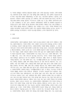 (사회복지정책론) 사회복지 정책과정론(교재 제6장 및 제7장)의 핵심 내용을 요약하고, 현재 우리나라에서 시행되고 있는 구체적인 (1)-2