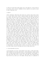 (사회복지정책론) 사회복지 정책과정론(교재 제6장 및 제7장)의 핵심 내용을 요약하고, 현재 우리나라에서 시행되고 있는 구체적인 (1)-3