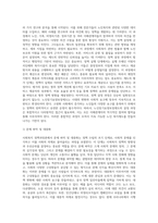 (사회복지정책론) 사회복지 정책과정론(교재 제6장 및 제7장)의 핵심 내용을 요약하고, 현재 우리나라에서 시행되고 있는 구체적인 (1)-4