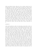 (사회복지정책론) 사회복지 정책과정론(교재 제6장 및 제7장)의 핵심 내용을 요약하고, 현재 우리나라에서 시행되고 있는 구체적인 (1)-8