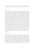 (사회복지정책론) 사회복지 정책과정론(교재 제6장 및 제7장)의 핵심 내용을 요약하고, 현재 우리나라에서 시행되고 있는 구체적인 (1)-10