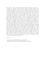 (사회복지정책론) 사회복지 정책과정론(교재 제6장 및 제7장)의 핵심 내용을 요약하고, 현재 우리나라에서 시행되고 있는 구체적인 (1)-11