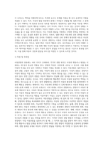 아동관찰의 종류에 대해 설명하고 현장에서 본인이 적용하고 싶은 아동관찰의 종류와 이유를 논하시오 (4)-4