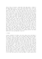 아동관찰의 종류에 대해 설명하고 현장에서 본인이 적용하고 싶은 아동관찰의 종류와 이유를 논하시오 (4)-6