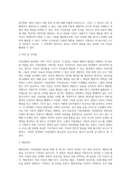 아동관찰의 종류에 대해 설명하고 현장에서 본인이 적용하고 싶은 아동관찰의 종류와 이유를 논하시오 (4)-7