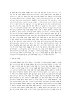 아동관찰의 종류에 대해 설명하고 현장에서 본인이 적용하고 싶은 아동관찰의 종류와 이유를 논하시오 (4)-8