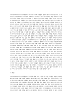사회복지조직에서 인적자원관리는 중요한 핵심영역입니다 두개의 주제 중 하나를 선택해서 사례를 소개-3