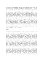 사회복지조직에서 인적자원관리는 중요한 핵심영역입니다 두개의 주제 중 하나를 선택해서 사례를 소개-4
