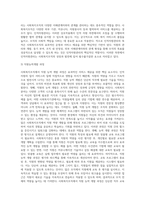 사회복지조직에서 인적자원관리는 중요한 핵심영역입니다 두개의 주제 중 하나를 선택해서 사례를 소개-5
