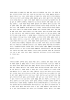 사회복지조직에서 인적자원관리는 중요한 핵심영역입니다 두개의 주제 중 하나를 선택해서 사례를 소개-7