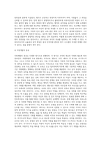 사회복지조직에서 인적자원관리는 중요한 핵심영역입니다 두개의 주제 중 하나를 선택해서 사례를 소개-8
