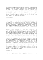 사회복지조직에서 인적자원관리는 중요한 핵심영역입니다 두개의 주제 중 하나를 선택해서 사례를 소개-9
