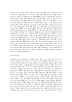 사회복지조직에서 인적자원관리는 중요한 핵심영역입니다 두개의 주제 중 하나를 선택해서 사례를 소개-11
