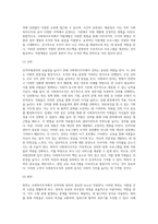 사회복지조직에서 인적자원관리는 중요한 핵심영역입니다 두개의 주제 중 하나를 선택해서 사례를 소개-13