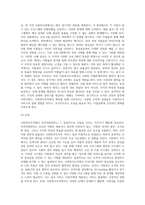 사회복지조직에서 인적자원관리는 중요한 핵심영역입니다 두개의 주제 중 하나를 선택해서 사례를 소개-14