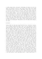 사회복지조직에서 인적자원관리는 중요한 핵심영역입니다 두개의 주제 중 하나를 선택해서 사례를 소개-15