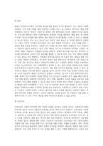 사회복지조직에서 인적자원관리는 중요한 핵심영역입니다 두개의 주제 중 하나를 선택해서 사례를 소개-17