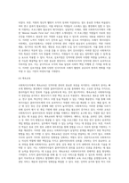 사회복지조직에서 인적자원관리는 중요한 핵심영역입니다 두개의 주제 중 하나를 선택해서 사례를 소개-18