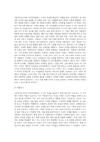사회복지조직에서 인적자원관리는 중요한 핵심영역입니다 두개의 주제 중 하나를 선택해서 사례를 소개-20