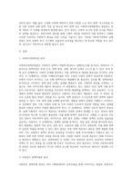 (사회복지정책론) 사회복지 정책과정론(교재 제6장 및 제7장)의 핵심 내용을 요약하고, 현재 우리나라에서 시행되고 (7)-2