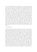 (사회복지정책론) 사회복지 정책과정론(교재 제6장 및 제7장)의 핵심 내용을 요약하고, 현재 우리나라에서 시행되고 (7)-4