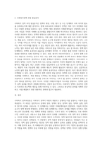(사회복지정책론) 사회복지 정책과정론(교재 제6장 및 제7장)의 핵심 내용을 요약하고, 현재 우리나라에서 시행되고 (7)-6