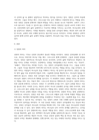 성령론의 핵심에 대해서 논하라-2