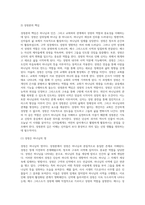 성령론의 핵심에 대해서 논하라-3