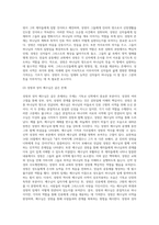 성령론의 핵심에 대해서 논하라-4