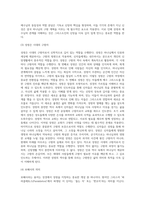 성령론의 핵심에 대해서 논하라-5