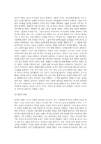 성령론의 핵심에 대해서 논하라-6