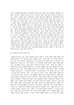 성령론의 핵심에 대해서 논하라-7