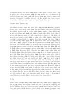 성령론의 핵심에 대해서 논하라-8