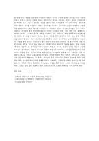 성령론의 핵심에 대해서 논하라-9