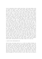 인간행동과사회환경 ) 인본주의 성격이론의 특징과 사회복지실천과의 관계를 논하시오-2