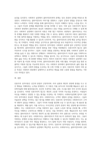 인간행동과사회환경 ) 인본주의 성격이론의 특징과 사회복지실천과의 관계를 논하시오-3