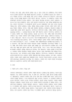 (사회복지정책론) 사회복지 정책과정론(교재 제6장 및 제7장)의 핵심 내용을 요약하고, 현재 우리나라에서 시행되고 (6)-4