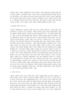 (사회복지정책론) 사회복지 정책과정론(교재 제6장 및 제7장)의 핵심 내용을 요약하고, 현재 우리나라에서 시행되고 (6)-11