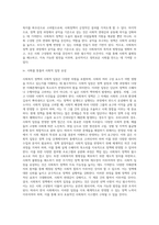 (사회복지정책론) 사회복지 정책과정론(교재 제6장 및 제7장)의 핵심 내용을 요약하고, 현재 우리나라에서 시행되고 (6)-13