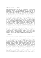 (사회복지정책론) 사회복지 정책과정론(교재 제6장 및 제7장)의 핵심 내용을 요약하고, 현재 우리나라에서 시행되고 (6)-14