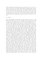 (사회복지정책론) 사회복지 정책과정론(교재 제6장 및 제7장)의 핵심 내용을 요약하고, 현재 우리나라에서 시행되고 (6)-15