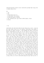 사회복지정책 발달이론을 적용하여 우리나라 사회복지정책 공급주체별 역할의 특성을 분석하고 문제점과 대안을 논하시오-1